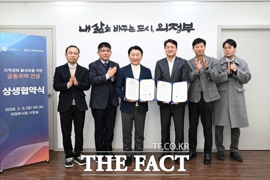 6일 경기 의정부시와 HDC현대산업개발 관계자들이 지역경제 활성화 및 동반 성장을 위한 공동주택 건설 상생협력 업무협약을 체결한 뒤 기념촬영을 하고 있다. /의정부시