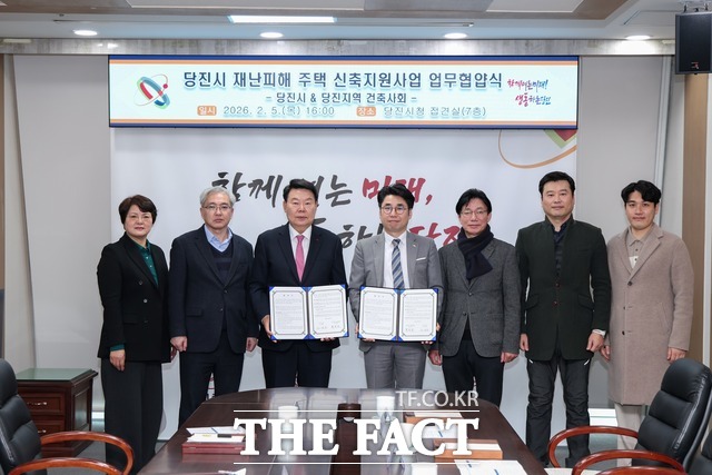 당진시는 5일 당진시청 해나루홀에서 당진지역 건축사회와 재난피해 주택 신축지원 업무협약을 체결했다. /당진시