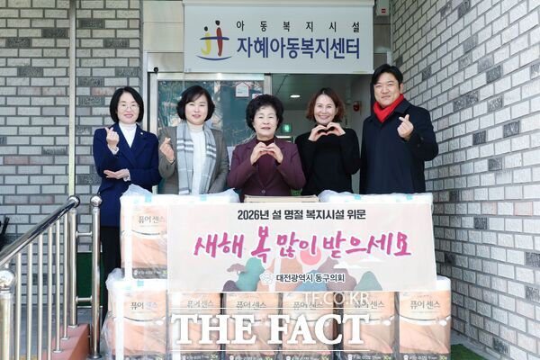 대전시 동구의회가 6일 관내 복지시설 2개 소를 방문해 위문품을 전달하고 시설 관계자들을 격려했다. 자혜원을 방문한 모습. /대전시 동구의회