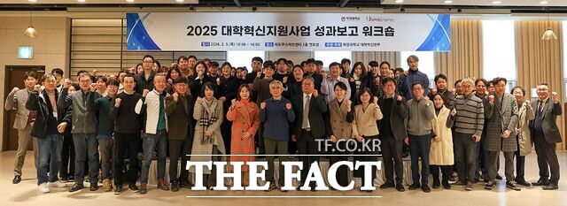 5일 대전 라도무스아트센터 2층 연회장에서 열린 목원대 2025 대학혁신지원사업 성과 보고 워크숍에서 참석자들이 기념 촬영을 하고 있다. /목원대