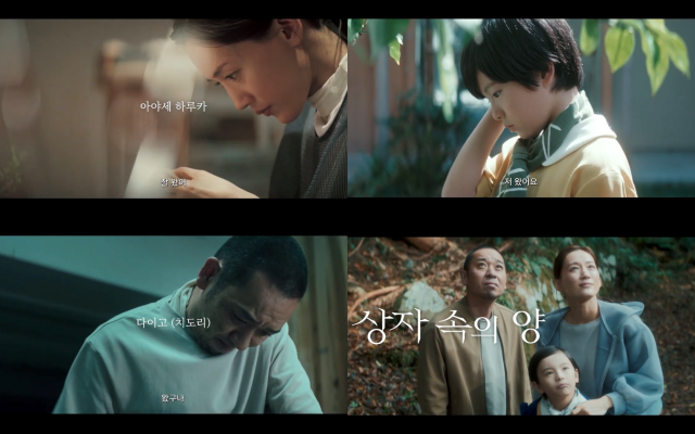 상자 속의 양의 새 포스터와 예고편이 공개됐다. /㈜미디어캐슬