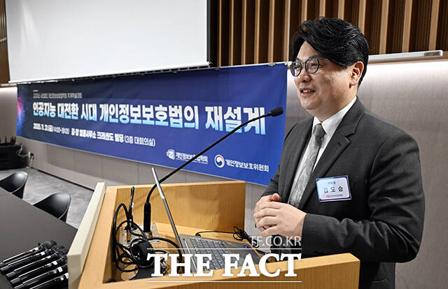 김도승 개인정보보호법학회 회장이 지난해 11월 서울 종로구 크레센도빌딩에서 개인정보보호법학회 주최로 열린 인공지능 대전환 시대 개인정보보호법의 재설계에 참석해 개회사를 하고 있다. /임영무 기자