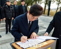  허태정, 봉하마을 찾아 