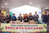  당진시의회, 설 명절 앞두고 사회복지시설 위문