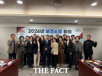  충남도, 보건소장 회의 개최…보건의료 협력 과제 논의