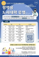  남양주시, '찾아가는 정약용 도시대학' 강연 순차 개최…7~27일