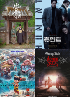  ['반등' 꿈꾸는 극장가①] 다양한 장르의 韓 영화부터 애니·K팝 까지