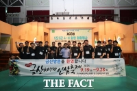  금산군, 지역농업 발전 농업인단체 협조 당부