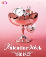  11번가, 밸런타인데이 기획전 진행…명품부터 '두쫀쿠'까지 최대 70% 할인