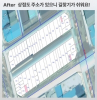  서울 전통시장 '시장 안 주소' 생겼다