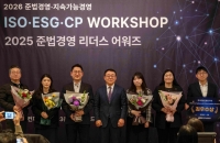  HK이노엔, '2025 준법경영 리더스 어워즈' 대상 수상
