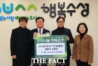  대경ICT산업협회, 이웃돕기 성금 2220만 원 전달