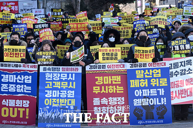 한국마사회 노동조합과 과천시민들이 7일 오후 경기 과천시 중앙공원에서 열린 ‘이재명 정부의 과천경마공원 이전 반대 집회’에 참석해 손피켓을 들고 구호를 외치고 있다. /과천=서예원 기자