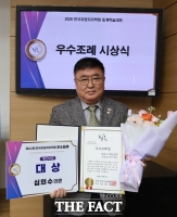  심의수 당진시의원, 전국 우수조례 '대상' 수상