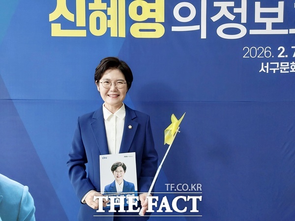신혜영 더불어민주당 대전시 서구의원이 7일 오후 서구문화원에서 의정보고회를 열고 서구청장 출마를 알렸다. /선치영 기자