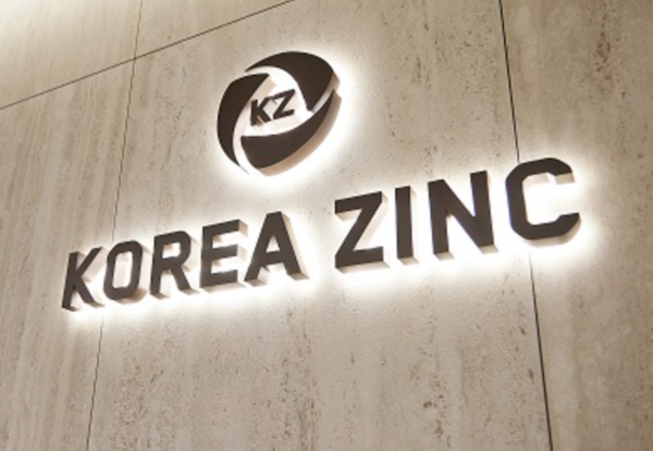 아크에너지(ArkEnergy)가 호주 주정부와 에너지 서비스 장기 계약을 체결했다. /고려아연