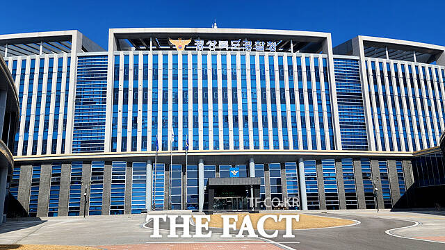 경북경찰청. /김성권 기자