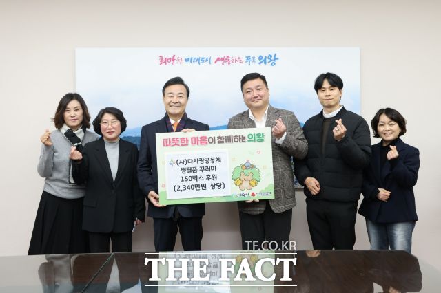 이웃돕기 후원물품 전달식이 열리고 있다. /의왕시