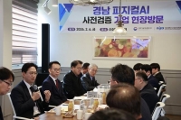  과기정통부, 지역 AX 드라이브…