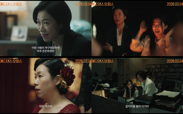 매드 댄스 오피스는 오는 3월 4일 개봉한다. /㈜디스테이션