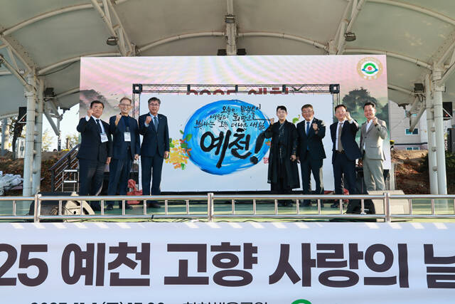 고향 사랑의 날 기부 감사제 행사 모습. /예천군