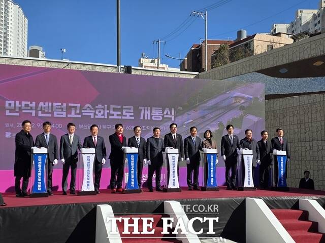 만덕~센텀 도시고속화도로 개통식. /박호경 기자