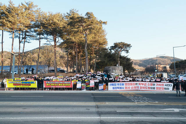 8일 오전 예천·안동 지역 주민과 시민단체 관계자 200여 명은 경북도청 동문 앞에 모여 ‘대구·경북 졸속 행정통합 규탄 집회를 열고 있다. /예천군