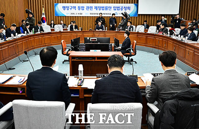 ‘행정구역 통합 관련 제정법률안에 대한 입법공청회’