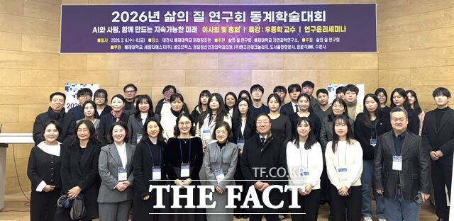 배재대는 삶의질정보학회 삶의질정보학회 동계학술대회