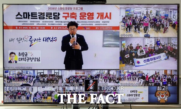 대전시 대덕구가 9일 지역 경로당 12곳에 스마트경로당 구축을 완료한 가운데 최충규 대덕구청장이 대덕구노인종합복지관 내 생방송 스튜디오에서 12개 경로당에 설치된 양방향 화상회의 시스템을 통해 인사를 하고 있다. /대덕구