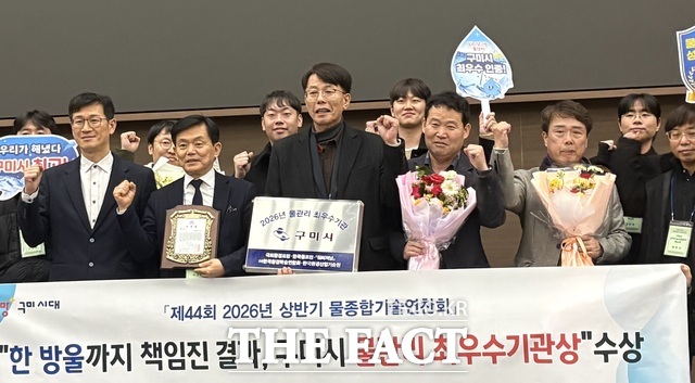 구미시는 세계 물의 날을 맞아 최근 경주화백컨벤션센터에서 열린 2026년 상반기 물종합기술연찬회에서 체계적인 상하수도 운영 성과를 인정받아 물관리 최우수 기관으로 선정됐다. 구미시 상하수도사업본부 공무원들이 상패를 받은 후 기념 촬영을 하고 있다. /구미시