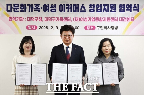 대전시 대덕구가 9일 대덕구가족센터, 여성종합지원센터 대전센터 등과 다문화 여성과 예비 여성 창업자를 대상으로 한 글로벌 QUEENS 양성 프로젝트 업무협약을 체결했다. 사진 왼쪽부터 김송희 대덕구가족센터장, 최충규 대덕구청장, 송현옥 여성종합지원센터 대전센터장. /대덕구