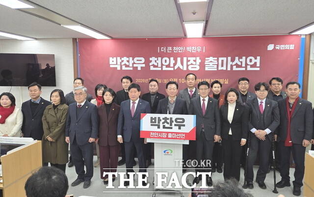 박찬우 전 행안부 차관이 국민의힘 소속 도의원·시의원과 함께 천안시장 선거 출마 기자회견을 하고 있다. /정효기 기자