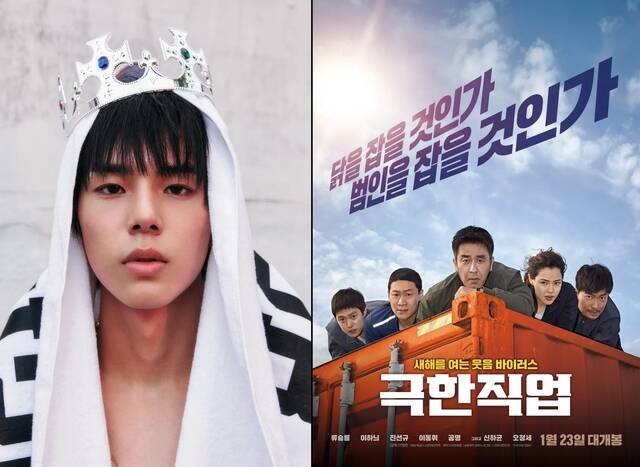 황성빈은 극한직업을 추천했다. 이는 키키 지유의 추천작과 동일하다./그레이트엠엔터테인먼트, CJ엔터테인먼트