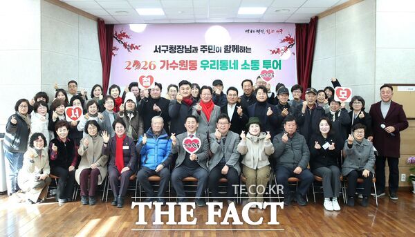 서철모 대전시 서구청장이 7일 가수원동 우리동네 소통투어 행사를 통해 주민들과 소통하고 사업 현장을 점검했다. /대전시 서구