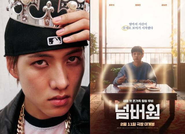 조성일은 아직 관람하지 않았지만 이번 설 연휴에 꼭 보고 싶은 영화로 넘버원을 꼽았다./그레이트엠엔터테인먼트, 바이포엠스튜디오