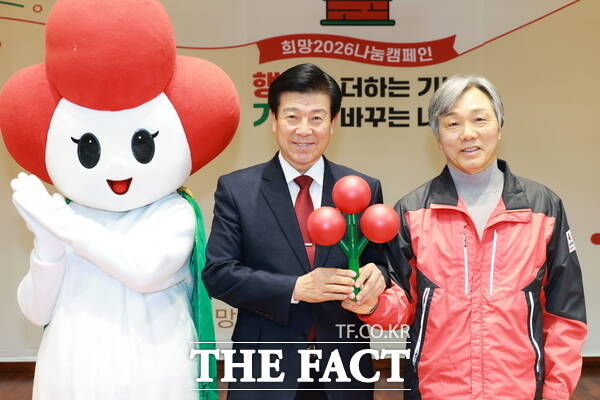 희망 2026 나눔 캠페인 금산군 집중 모금 행사 모습. /금산군