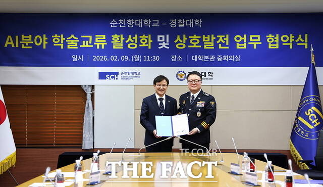 송병국 순천향대학교 총장(왼쪽)과 김성희 경찰대학장이 협약서에 서명한 뒤 기념 촬영을 하고 있다. /순천향대학교