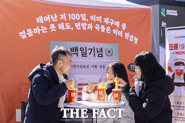 가족 단위 방문객이 삼양 1963 라면을 시식하는 모습.