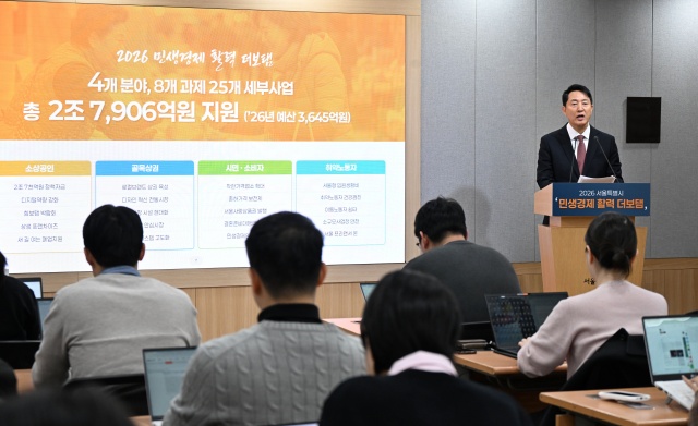 오세훈 서울시장이 9일 2026 민생경제 활성화 대책 기자설명회에서 모두발언하고 있다. /서울시