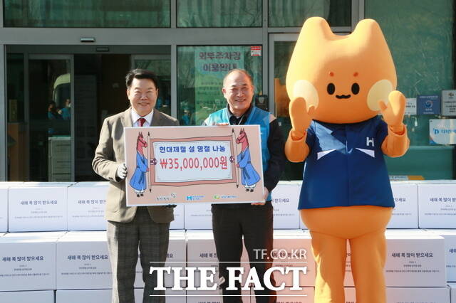 현대제철 당진제철소는 9일 당진시종합복지타운에서 설 명절 이웃사랑 나눔 활동 전달식을 가졌다. /현대제철