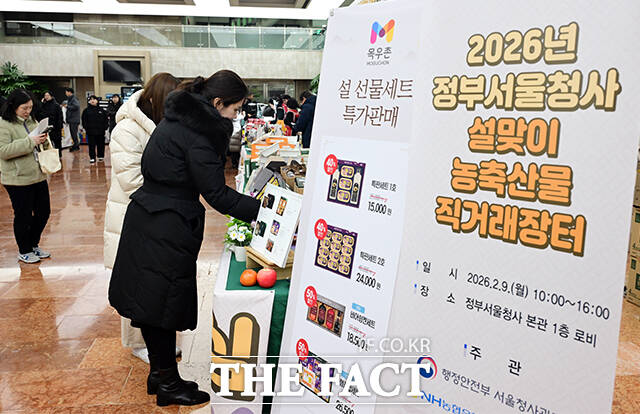 2026년 정부서울청사 설맞이 농축산물 직거래장터가 9일 오후 서울 종로구 정부서울청사 로비에서 열린 가운데 직원들이 명절 선물을 살펴보고 있다. /임영무 기자