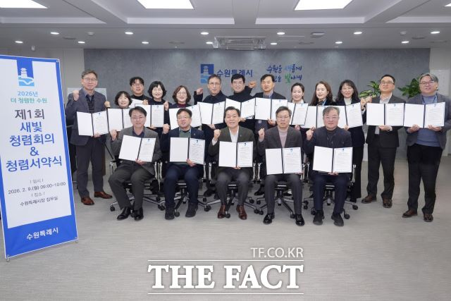 이재준 수원시장(앞줄 가운데)과 간부 공직자들이 9일 오전 시장 집무실에서 청렴 행정 실천 서약서에 서명한 후 기념 촬영을 하고 있다. /수원시