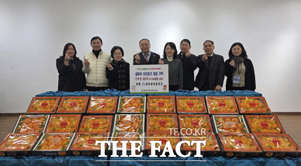 대흥새마을금고 설 맞이 이웃 사랑 후원 물품 기탁식 모습. /대전시 중구