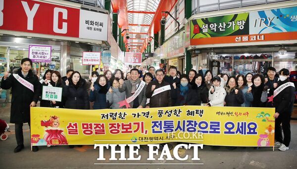 서철모 서구청장과 관계자들이 7일 관내 도마큰시장과 한민시장을 찾아 설 성수품 물가를 점검하고 상인들을 격려했다. /대전시 서구