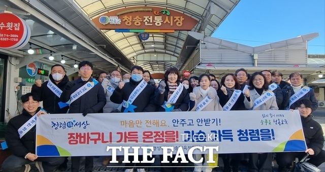 남정일 경북 청송교육지원청 교육장과 직원들이 청송전통시장에서 장보기 행사 후 기념 좔영을 하고 있다. /청송교육지원청