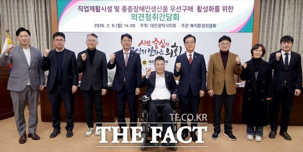 황경아 대전시의회 의원이 9일 시의회 3층 소통실에서 직업재활시설 및 중증장애인 생산품 우선 구매 활성화를 위한 의견 청취 간담회를 개최했다. /대전시의회