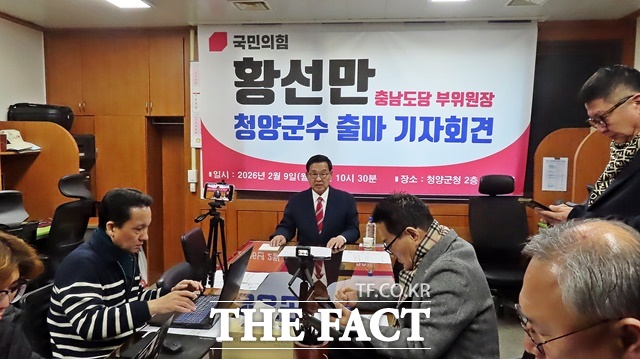 황선만 청양군수 예비후보가 9일 청양군청에 청양군수 출마 기자회견을 열고 있다. /김형중 기자