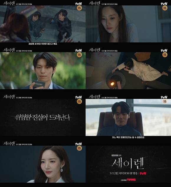 배우 박민영 위하준 김정현이 출연하는 tvN 새 월화드라마 세이렌이 종합 예고를 공개하며 첫 방송에 대한 기대감을 높였다. /tvN