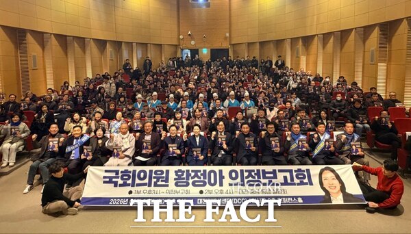 황정아 더불어민주당 의원(대전 유성구을)이 8일 오후 대전시 유성구 대전컨벤션센터 컨퍼런스홀에서 2026년도 의정보고회를 개최한 가운데 박범계 회의원(대전 서구을), 장철민 의원(대전 동구), 박용갑 의원(대전 중구), 정용래 유성구청장, 북천 스님(구암사), 전·현직 시·구의원, 지방선거 출마예정자, 동별 직능단체 관계자, 과학기술계 종사자 등이 대거 참석했다. /황정아 의원실